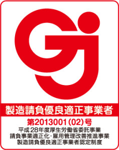 GJmark_2013001(02)keiji