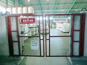 毒劇物保管倉庫(弥富流通センター)